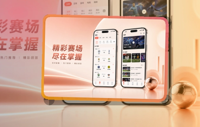 熊猫体育APP赛事入口页面